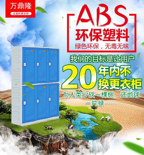 馆洗浴中心防水更衣柜健身房储物柜彩色 900高*320宽*420深商品编号